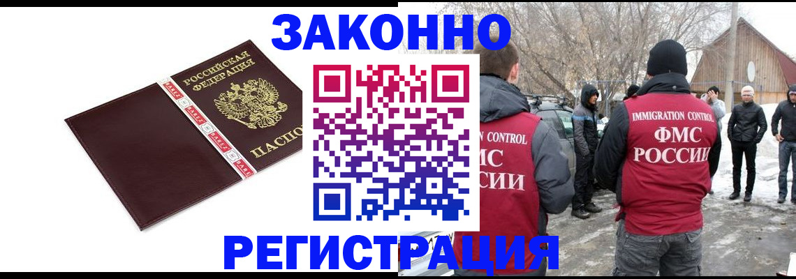 прописка для кредита в Куртамыше