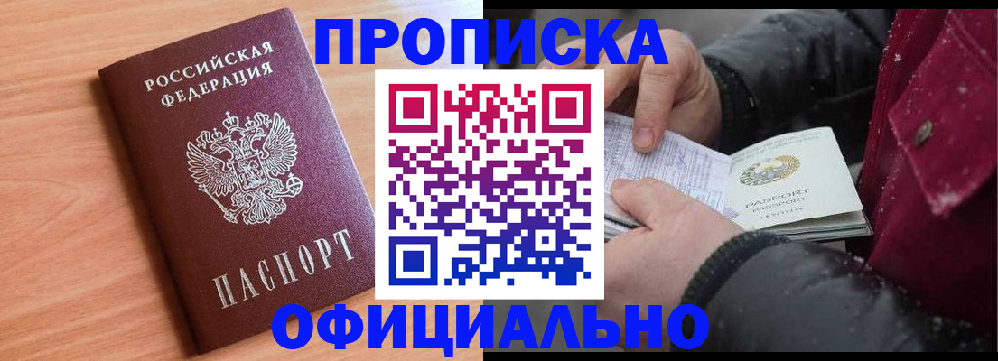 временная регистрация госуслуги в Куртамыше