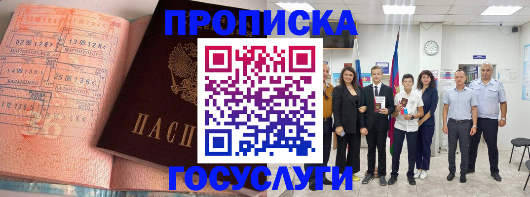 временная регистрация купить в Куртамыше