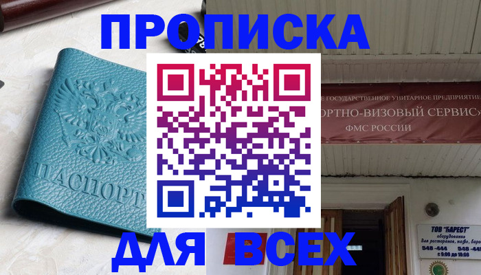 прописка иностранных граждан в Куртамыше