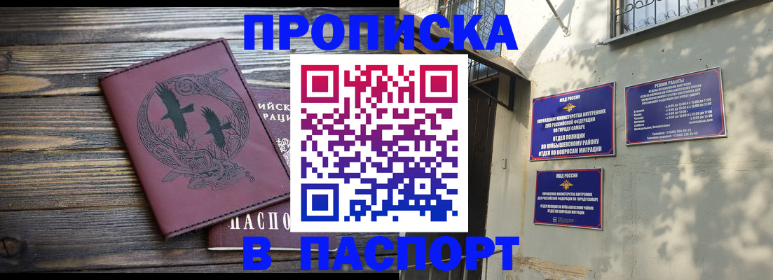 временная регистрация для школы в Куртамыше