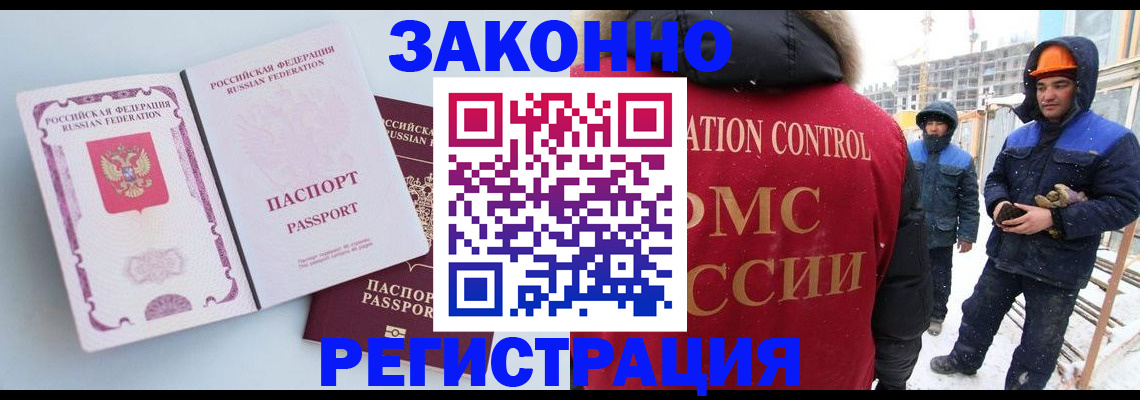 прописка для школы в Куртамыше