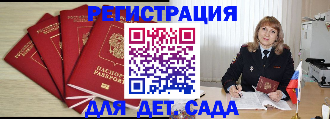 временная регистрация в квартире в Куртамыше